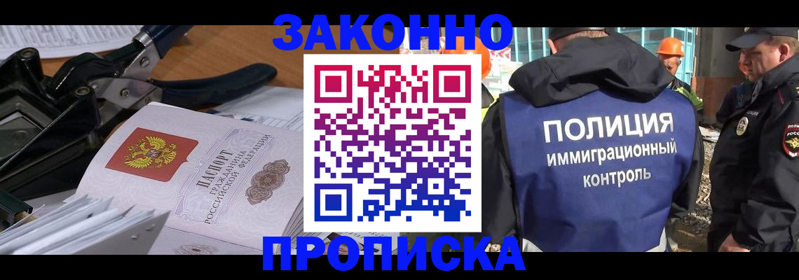 временная регистрация для всех в Аксае