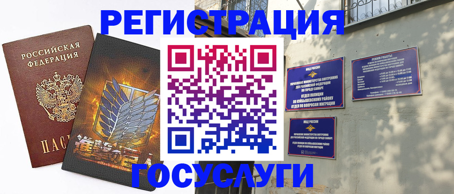 прописка в квартире в Аксае